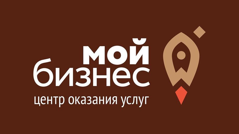 Мероприятия Центра «Мой бизнес» Республики Башкортостан на ноябрь 2019 года