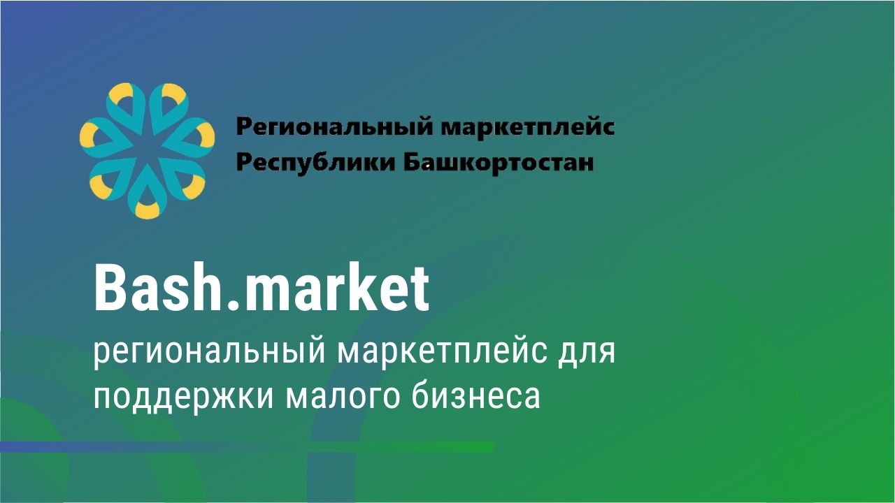 Bash.market