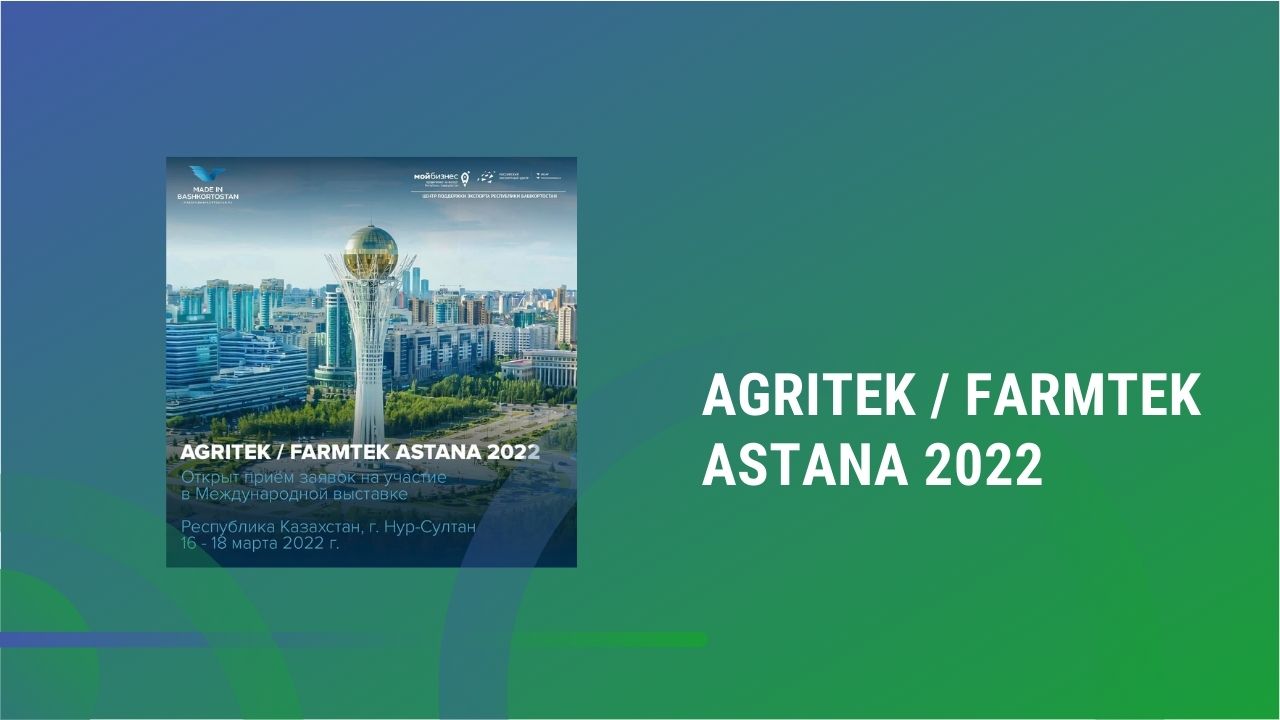AGRITEK / FARMTEK ASTANA 2022