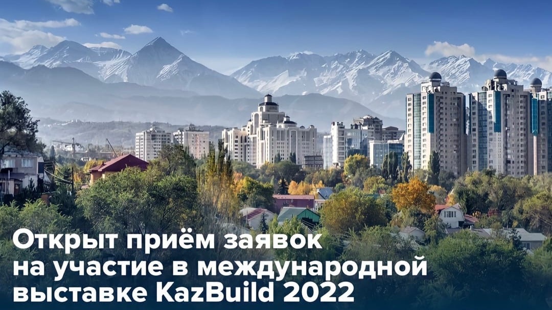 KazBuild 2022
