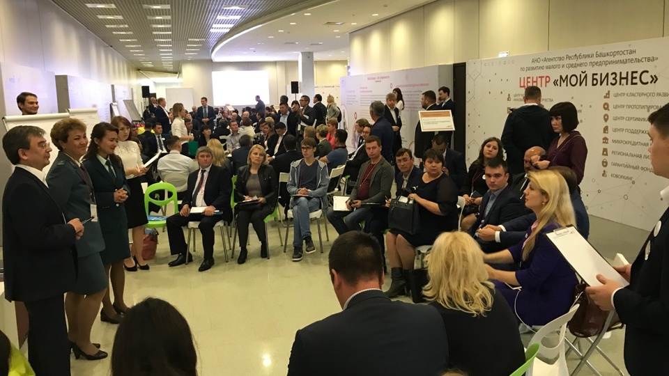Мероприятия Центра «Мой бизнес» Республики Башкортостан на ноябрь 2019 года