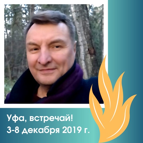 Авторский семинар-практикум Василия Киселева