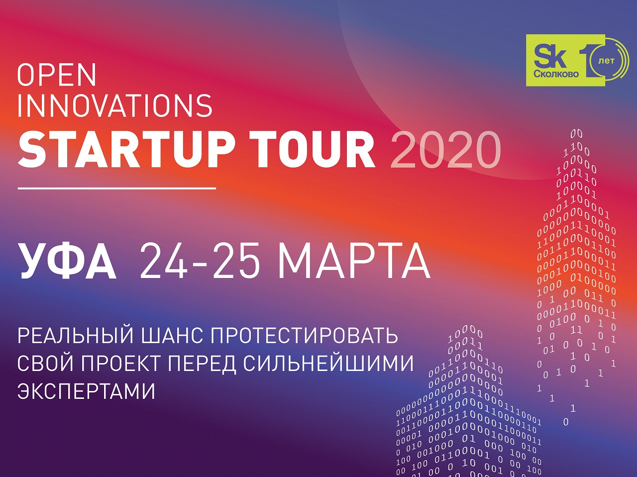Open Innovations Startup Tour – 2020