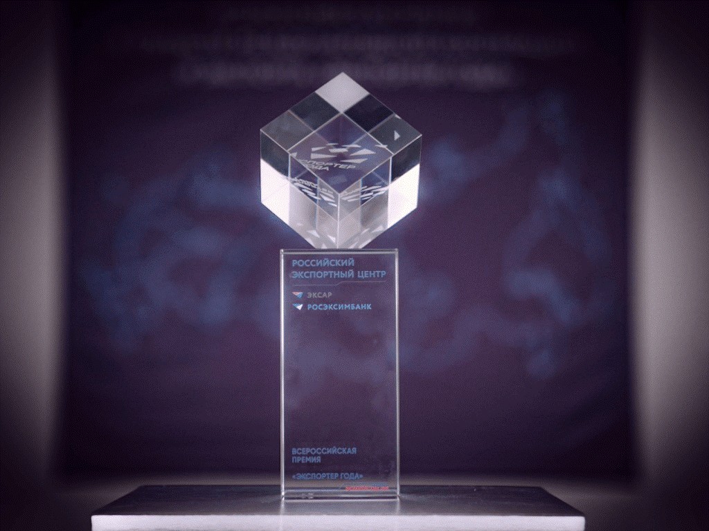 Премия «Экспортёр года»