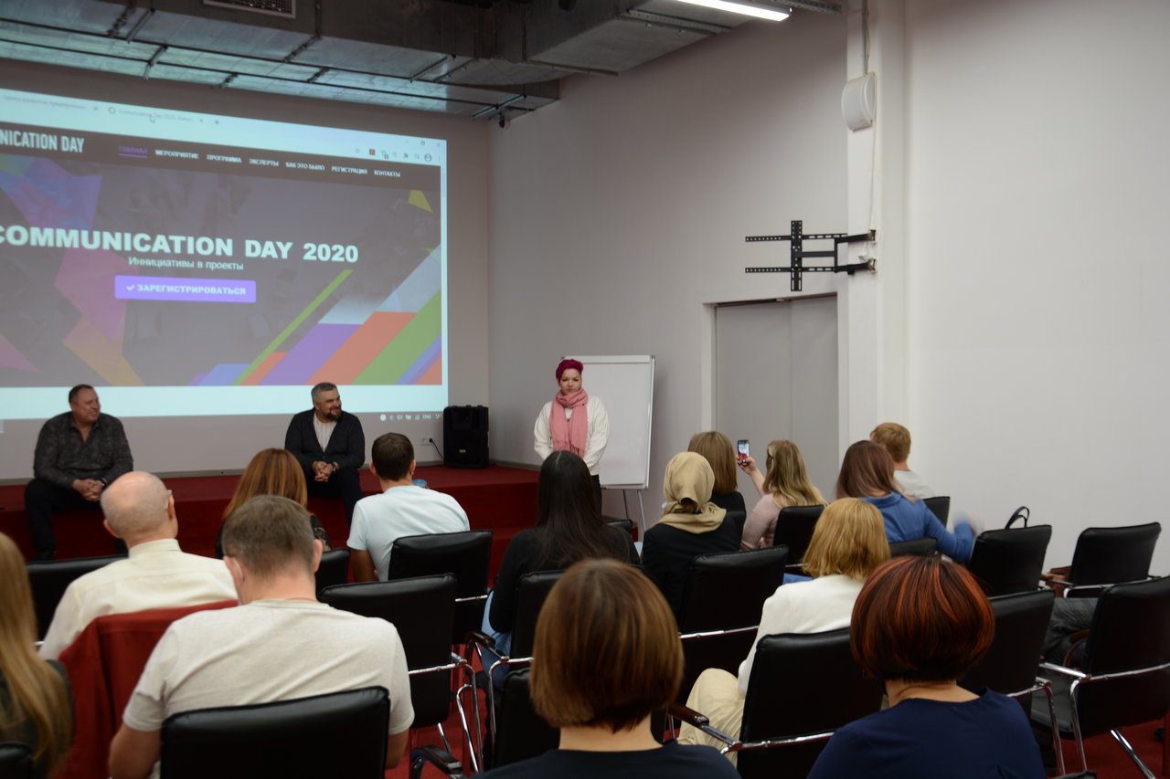 Communication Day 2020: Инициативы в проекты