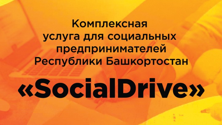 SocialDrive