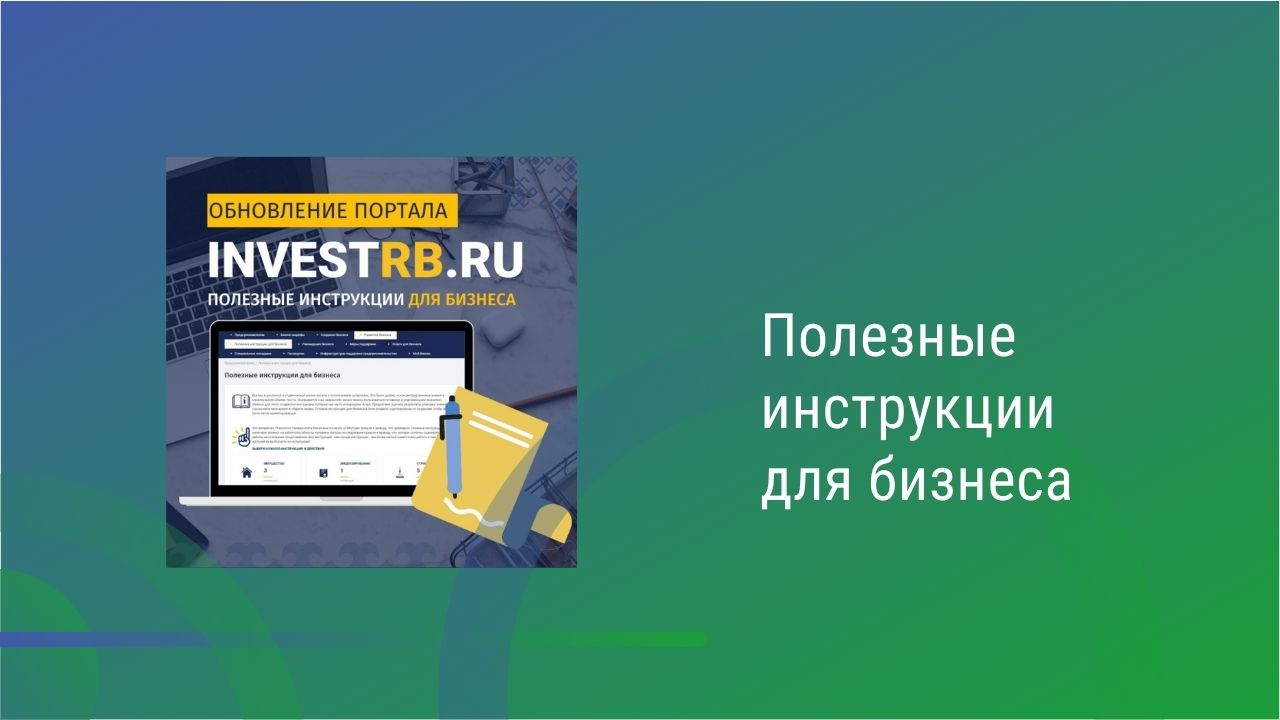 Инвестиционный портал чувашской республики