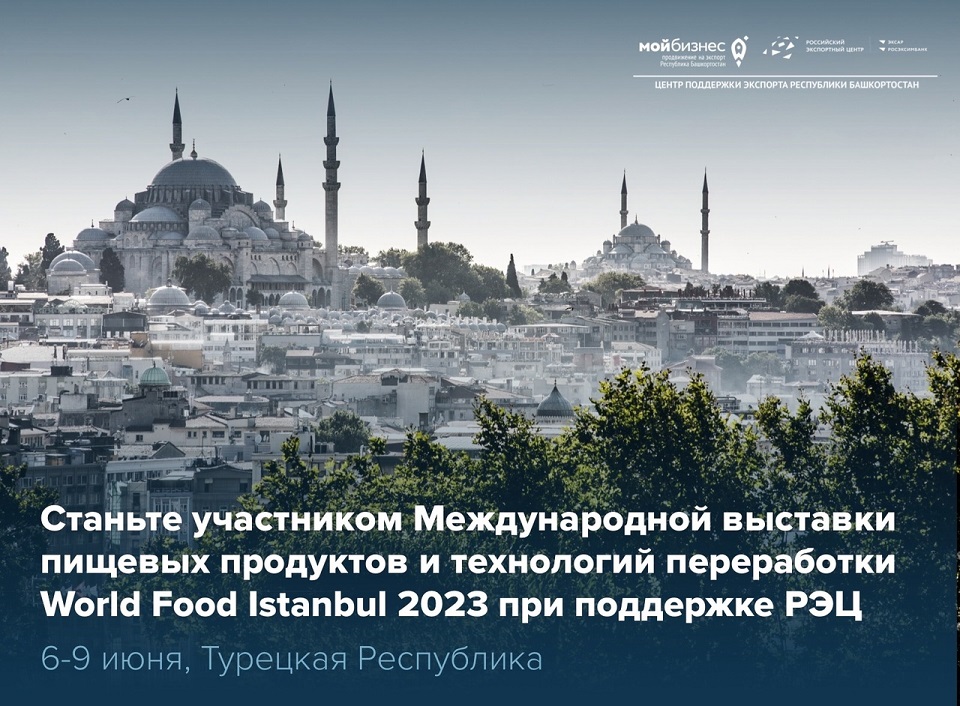 World Food Istanbul 2023