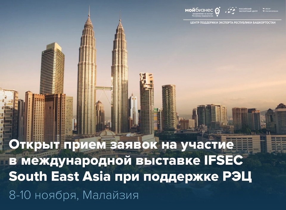 IFSEC South East Asia 2023