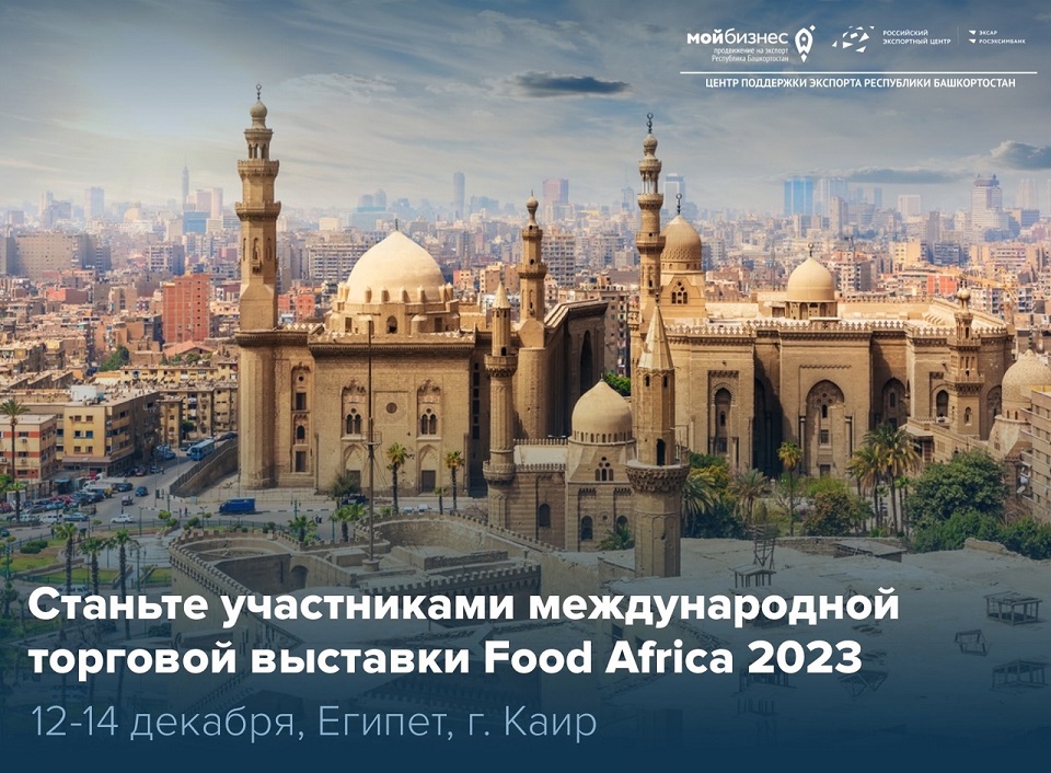Food Africa 2023