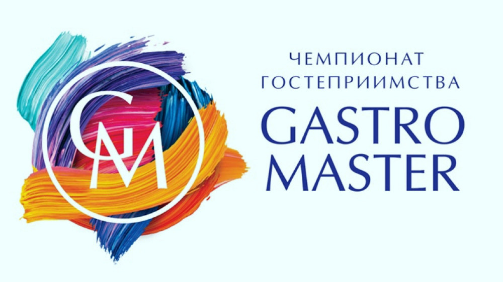 GastroMaster 2023