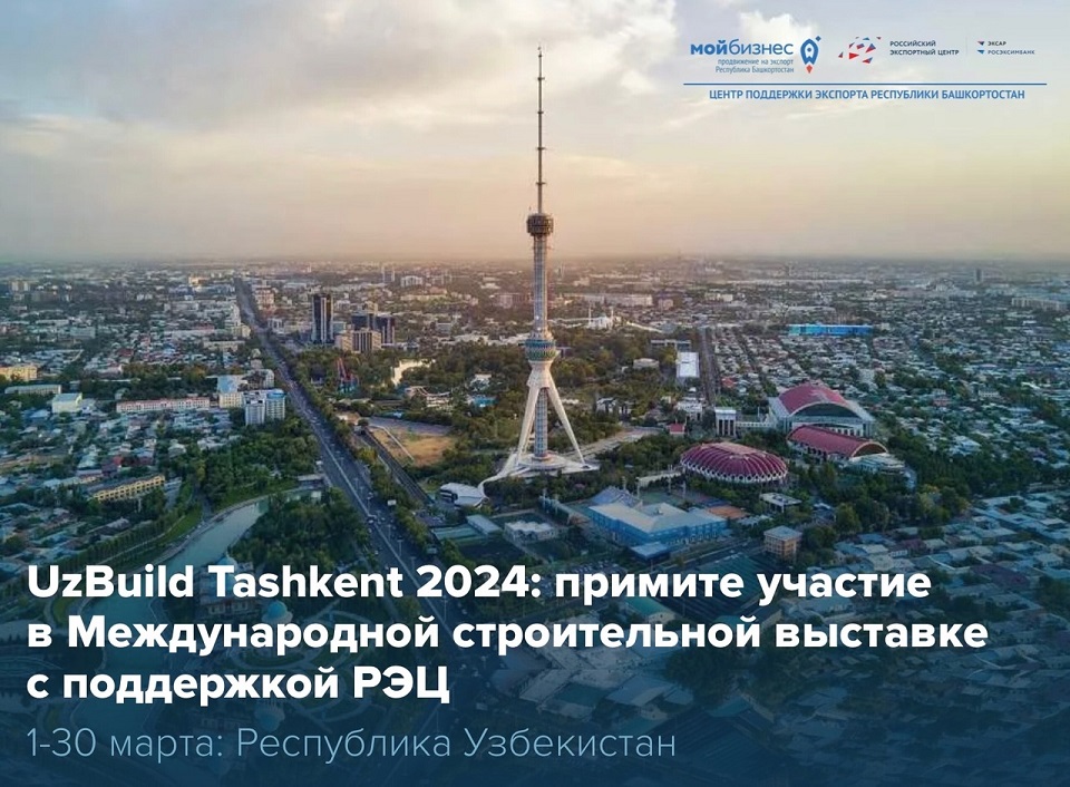 UzBuild Tashkent 2024
