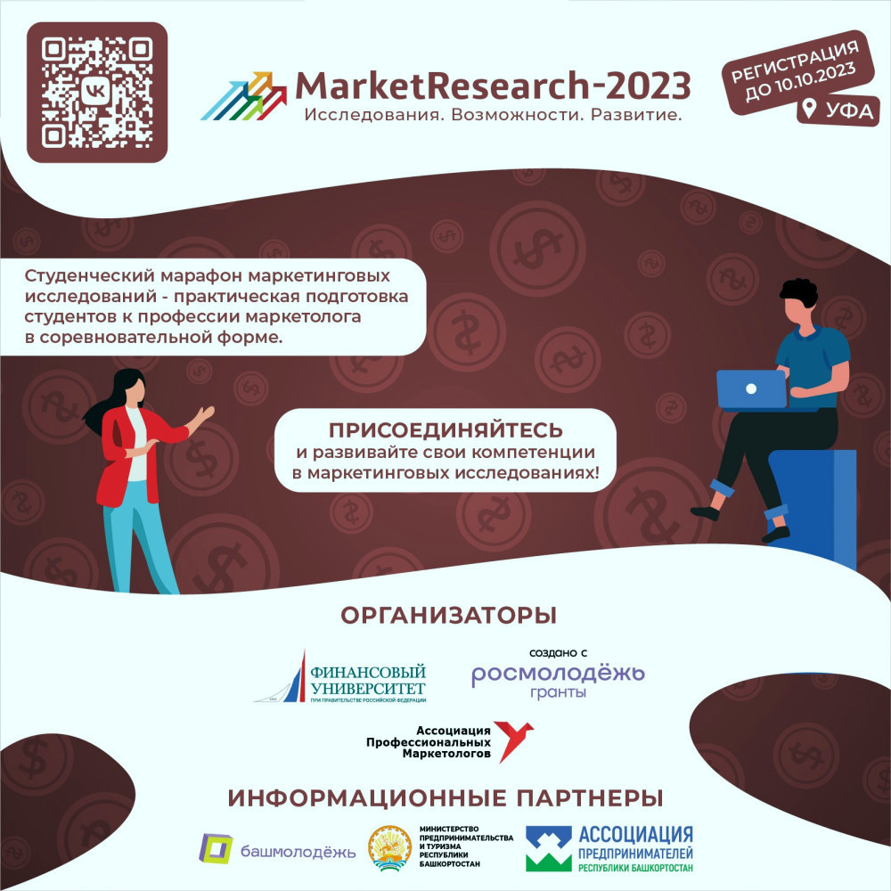 MarketResearch – 2023