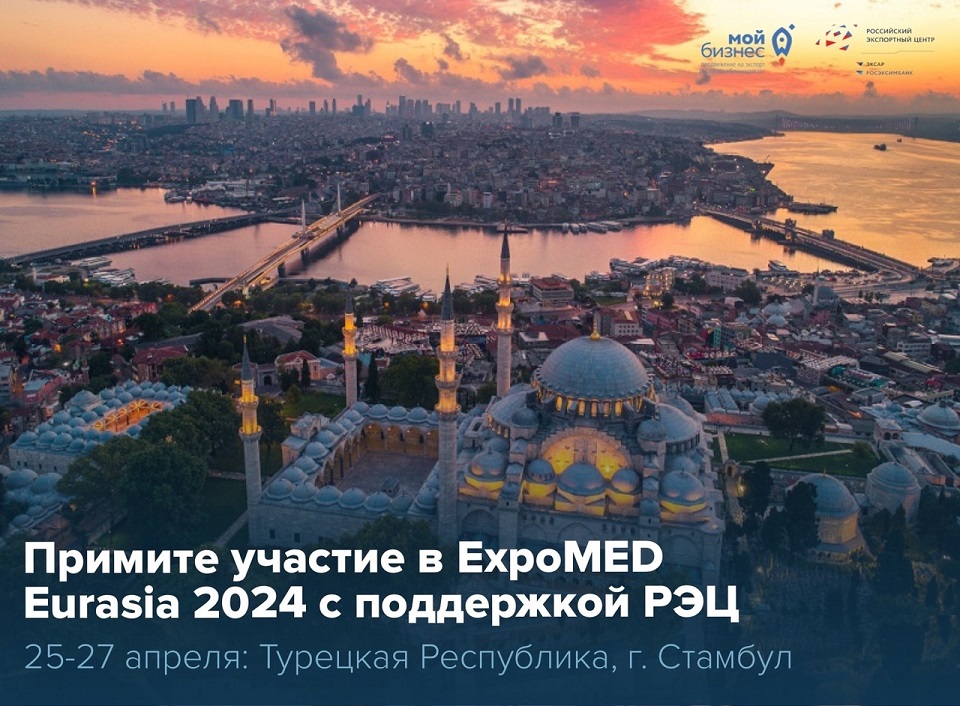 ExpoMED Eurasia 2024