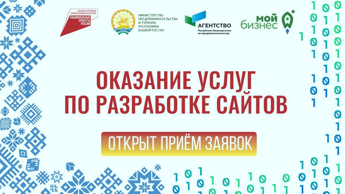 Разработка сайта