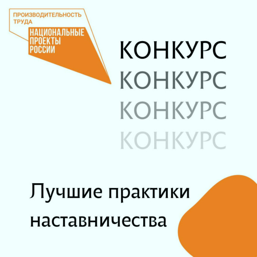 Лучшие практики наставничества