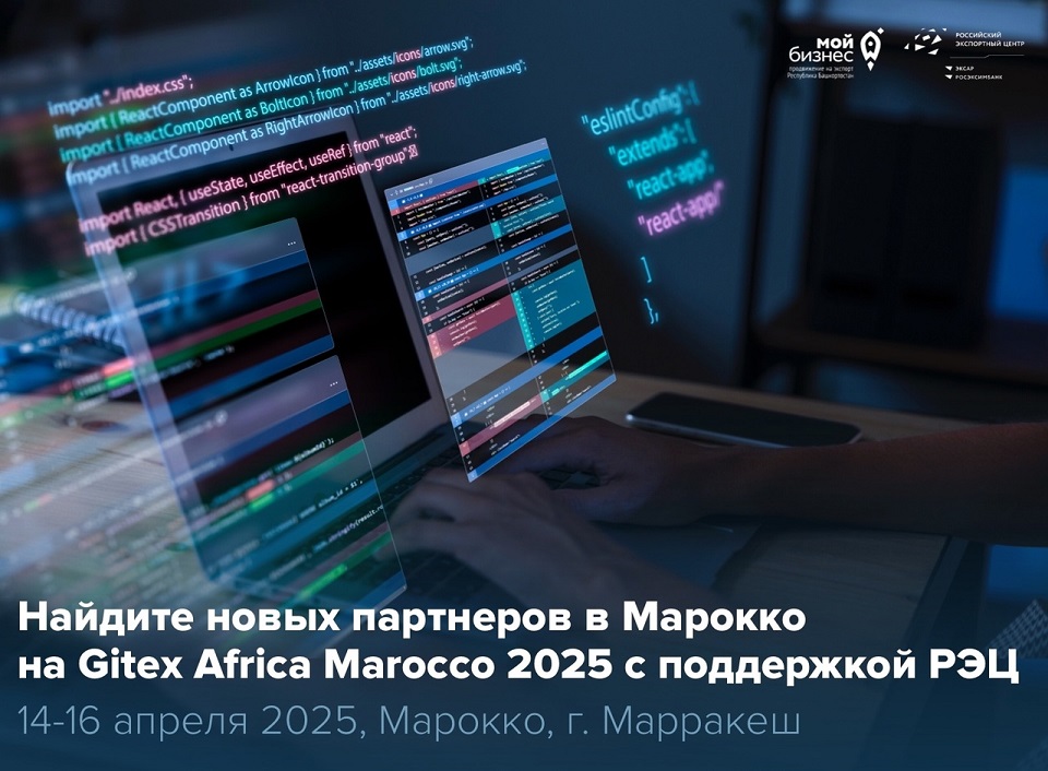 Gitex Africa Marocco 2025