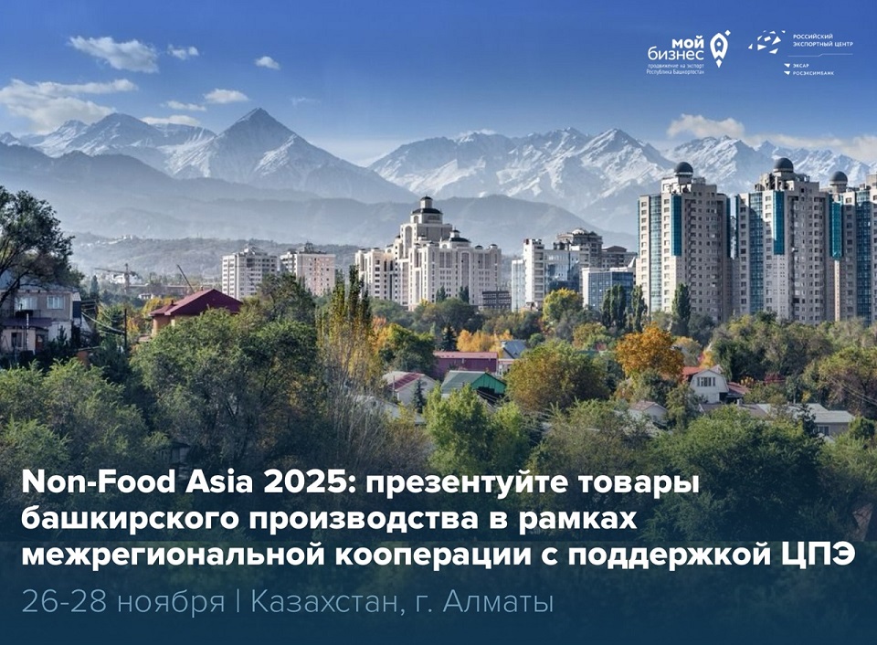 Non-Food Asia 2025 Non-Food Asia 2025