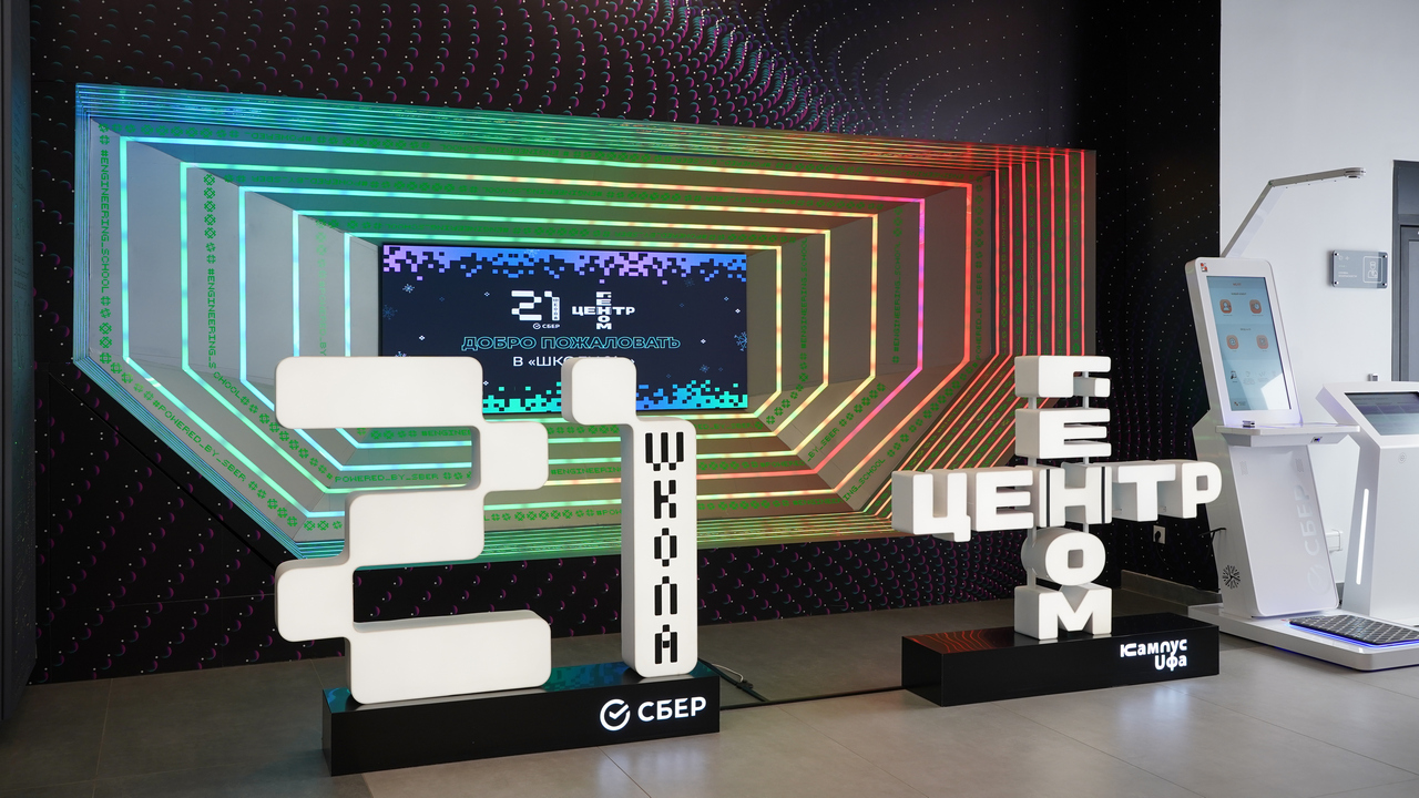 Data Fest 2026 и День цифровизации в Уфе Data Fest 2026 и День цифровизации в Уфе