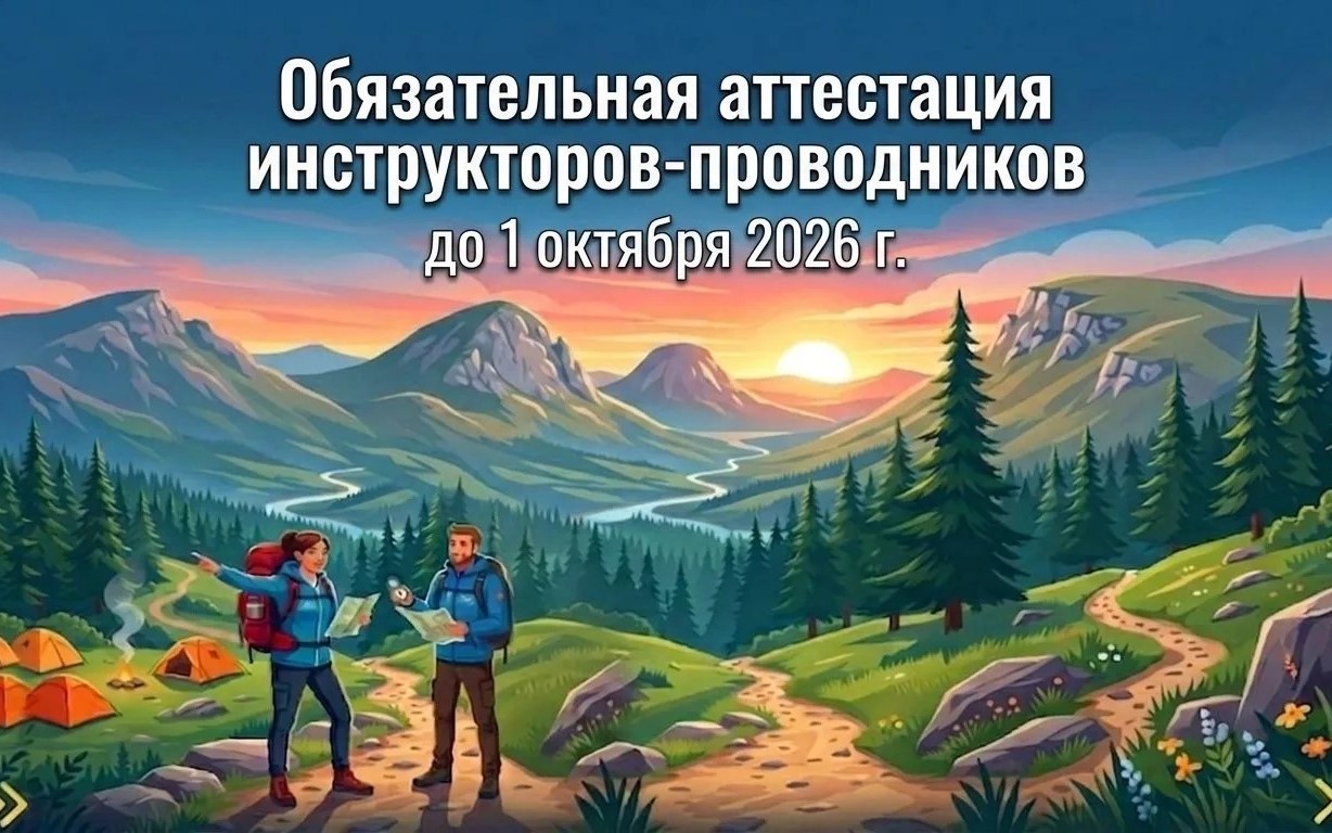 Обязательная аттестация Обязательная аттестация