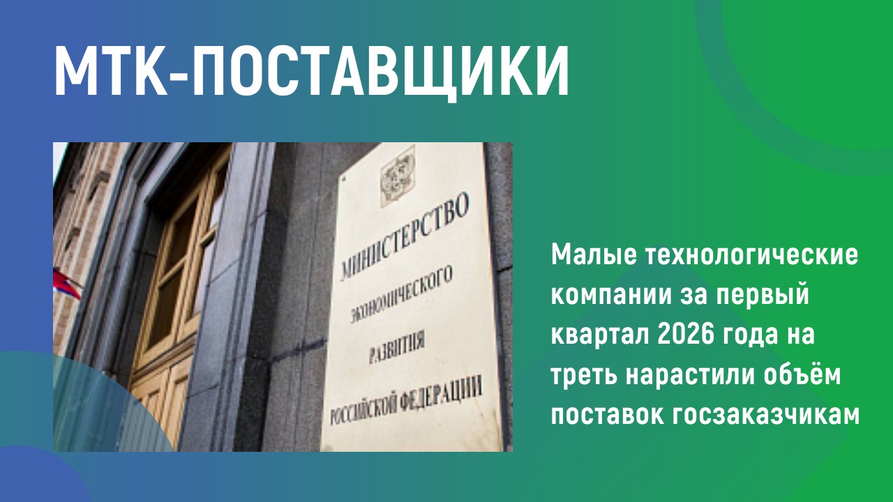 МТК-поставщики МТК-поставщики