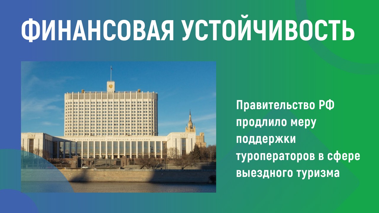 Финансовая устойчивость Финансовая устойчивость