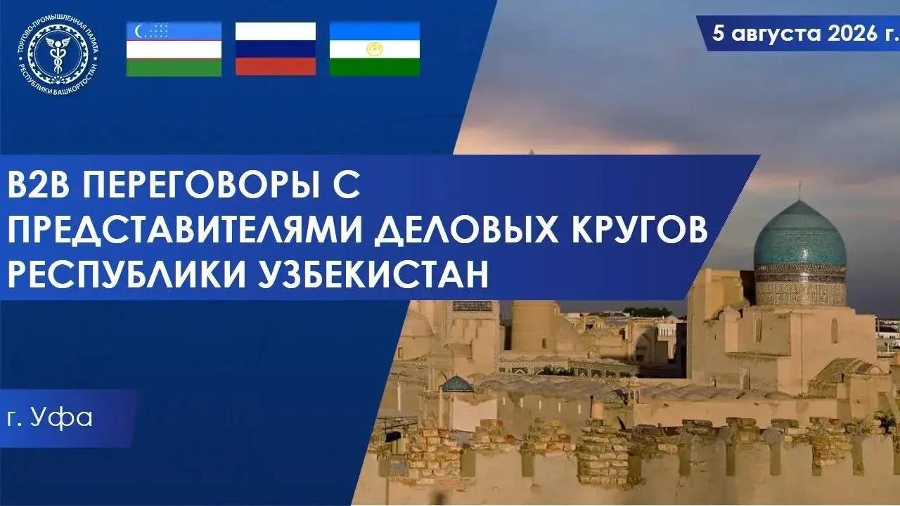 B2B переговоры B2B переговоры