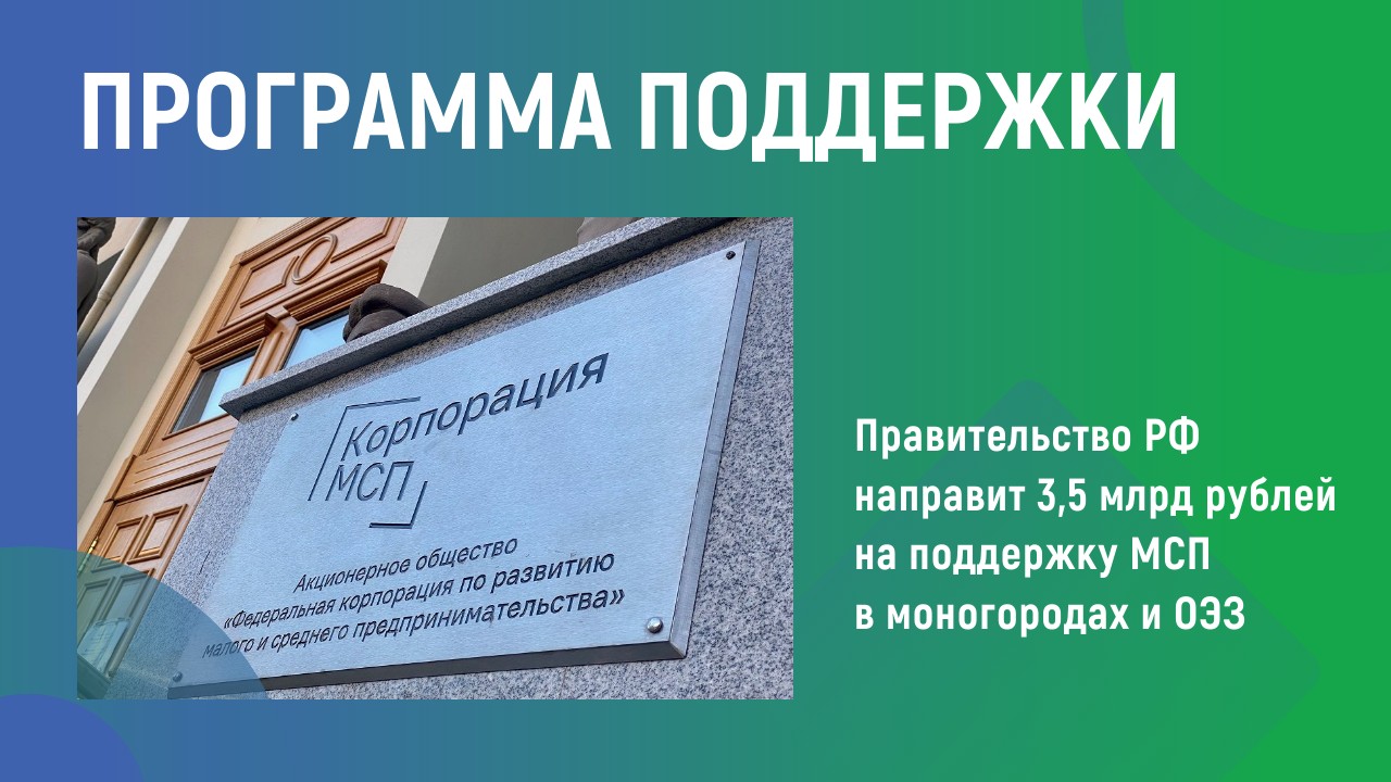 Программа поддержки Программа поддержки