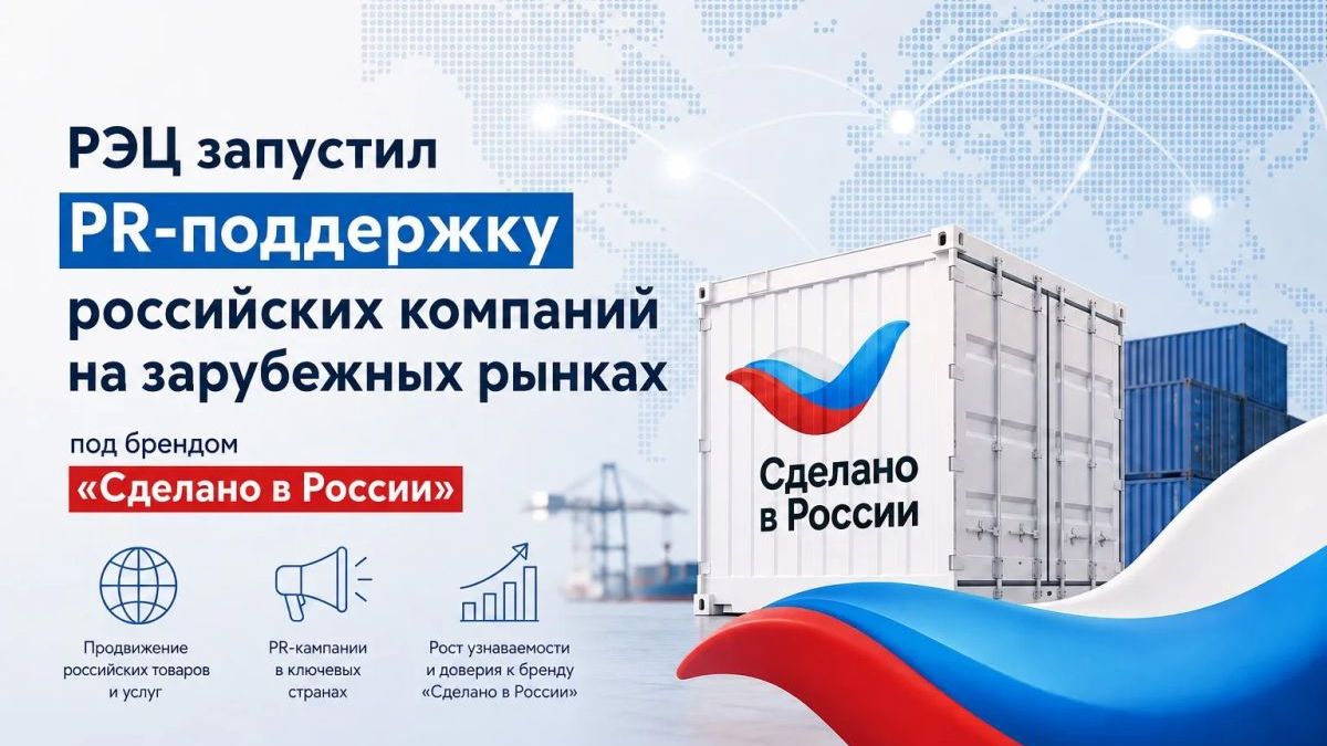 Сделано в России Сделано в России