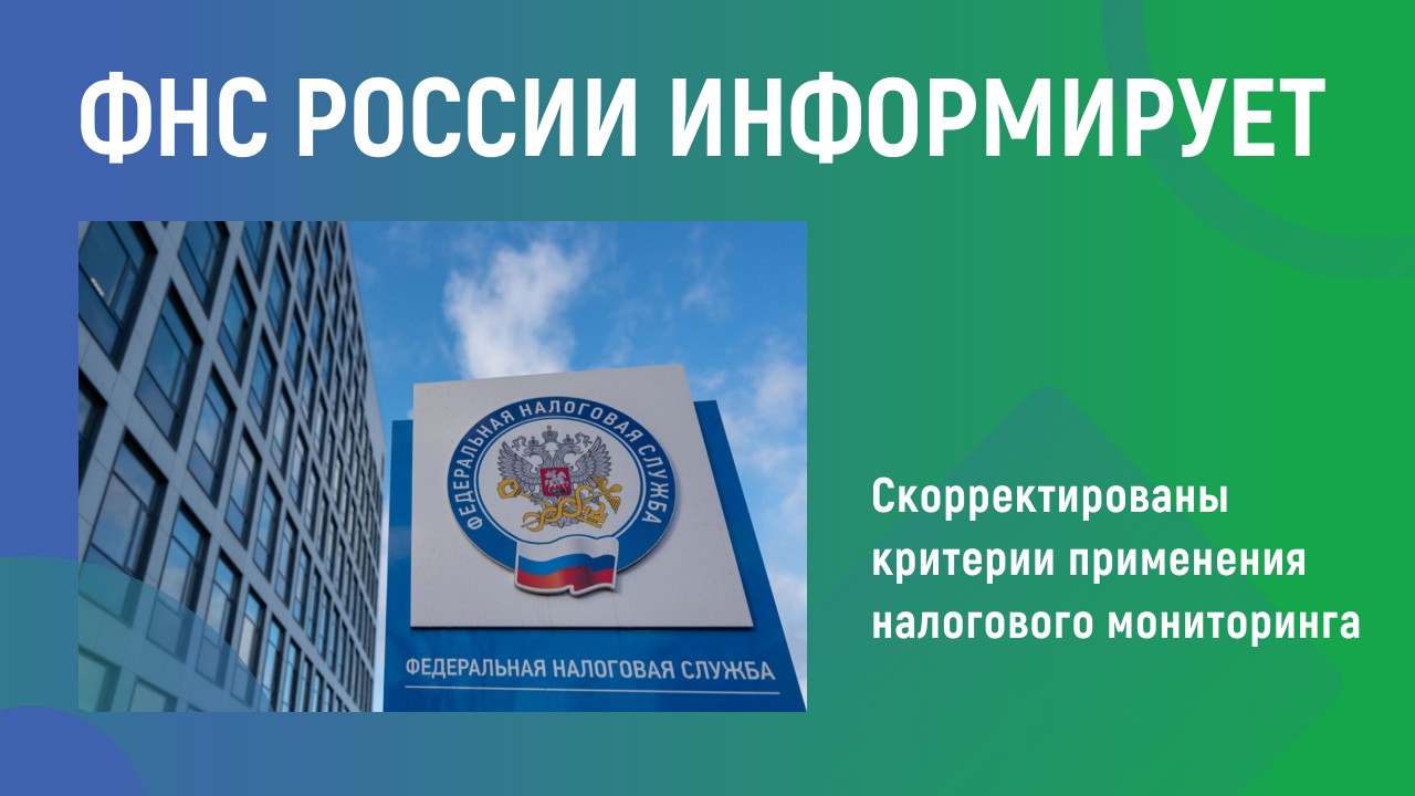 ФНС России информирует ФНС России информирует