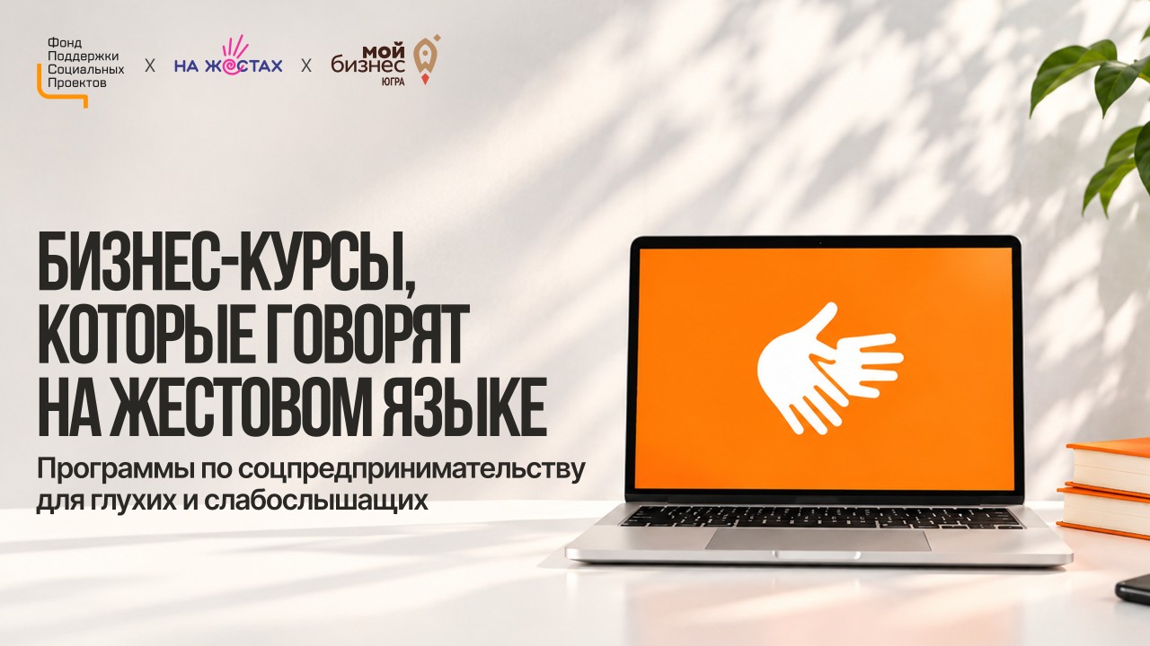 Доступное образование
