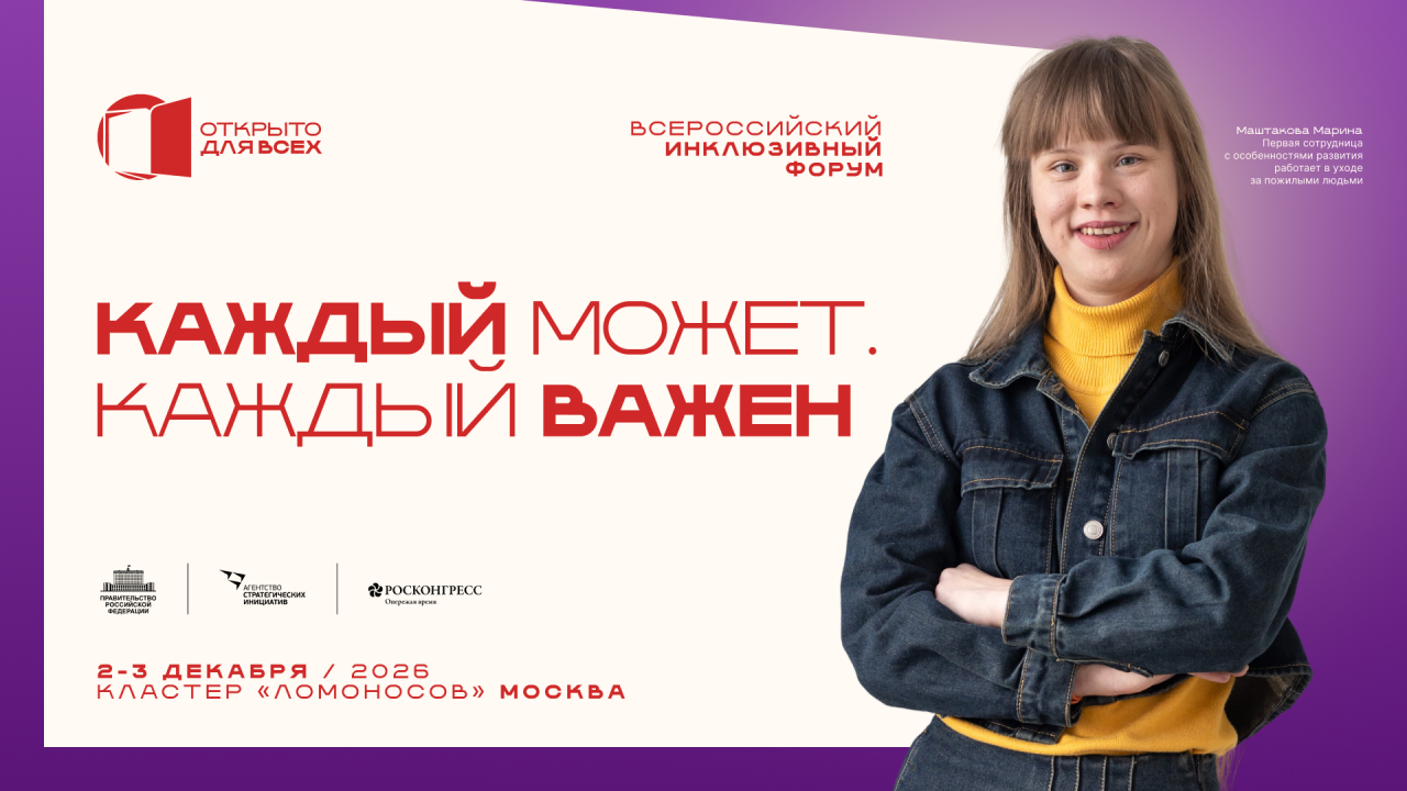 Открыто для всех Открыто для всех