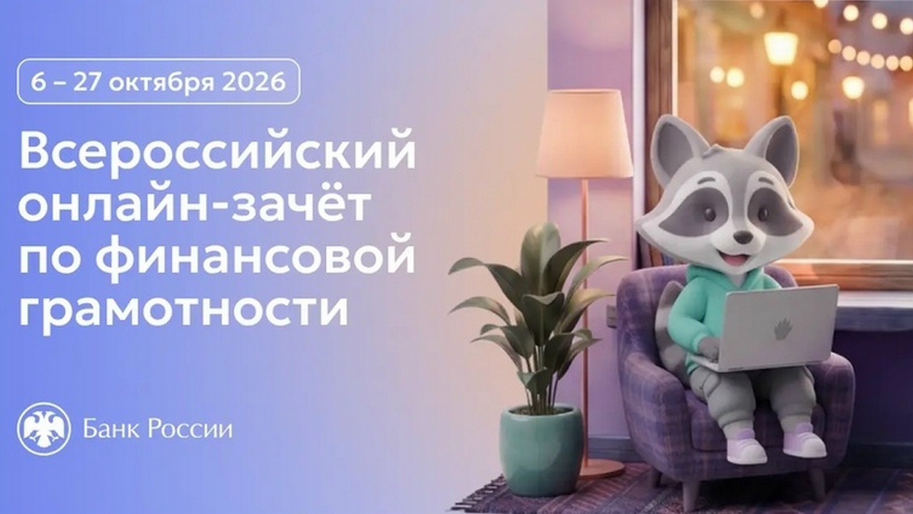 Онлайн-зачёт Онлайн-зачёт