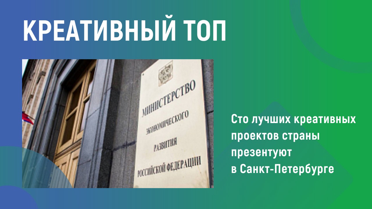 Креативный топ Креативный топ