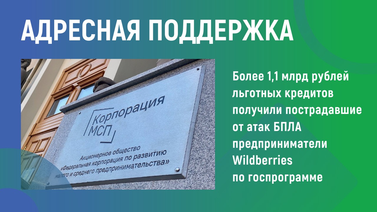 Адресная поддержка Адресная поддержка