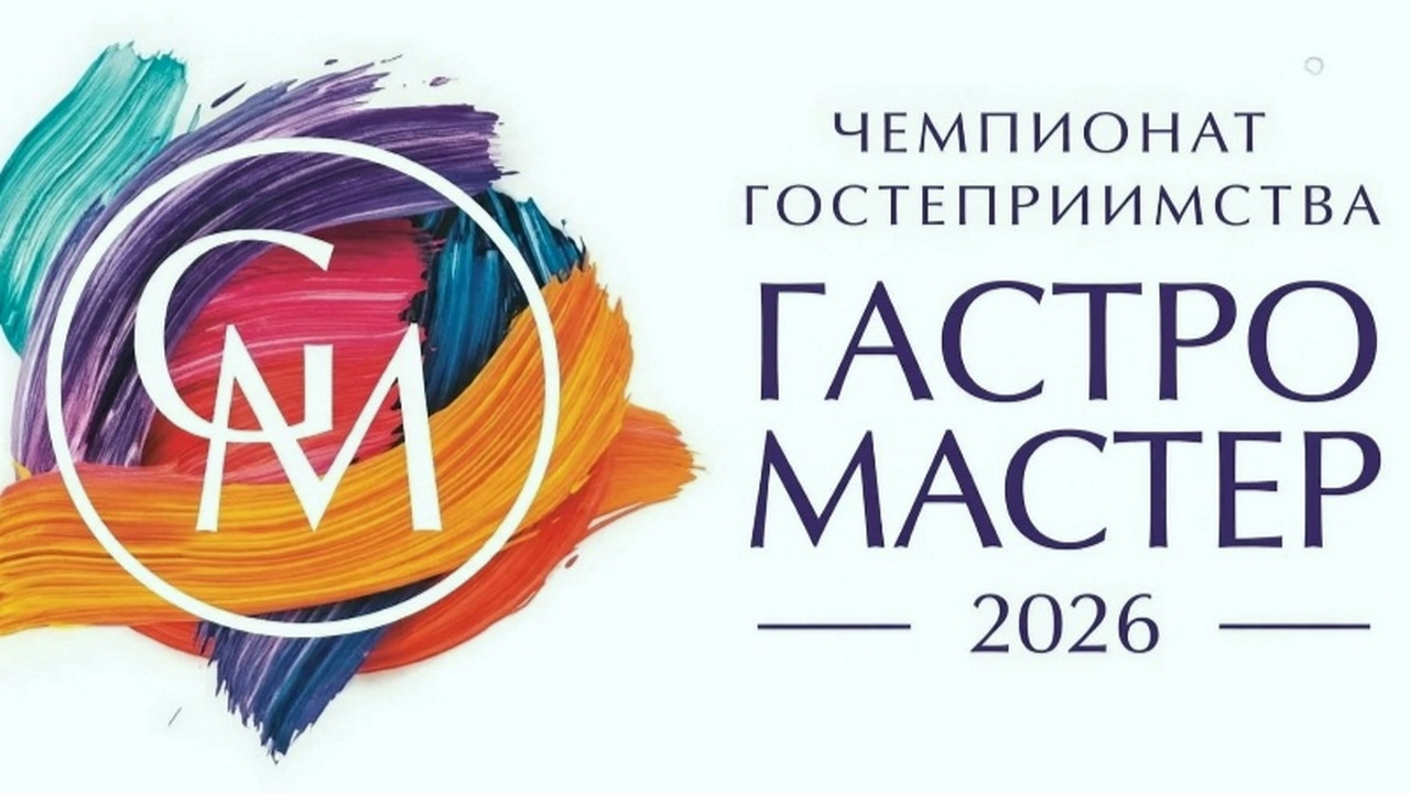 Чемпионат гостеприимства Чемпионат гостеприимства